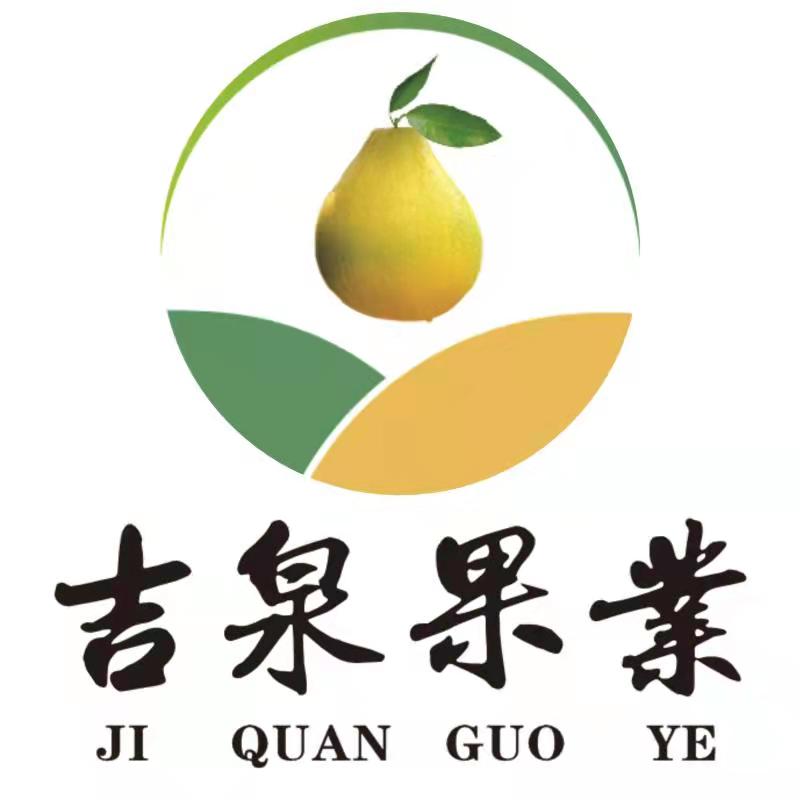 江西吉泉果業(yè)有限責(zé)任公司